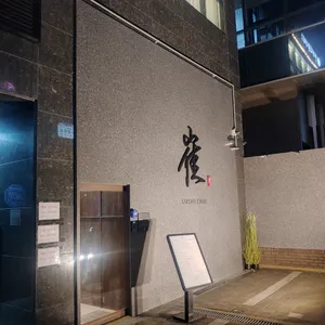 스시초이 리뷰 사진