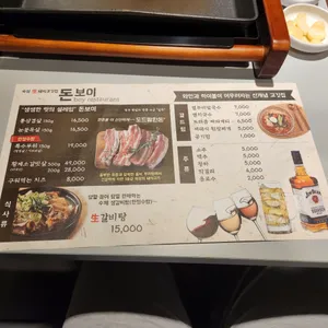 돈보이 리뷰 사진