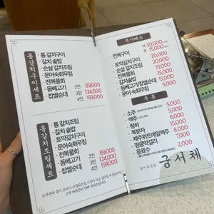 궁서체 리뷰 사진