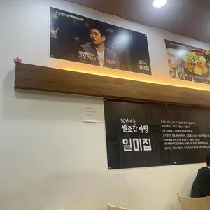 원조감자탕일미집 리뷰 사진
