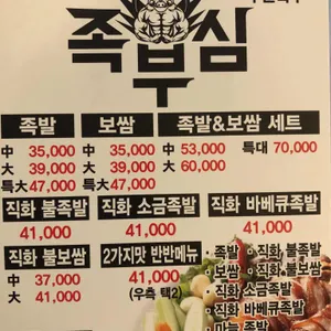 족부심 리뷰 사진
