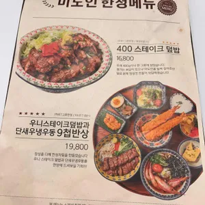미도인 송도트리플스트리트 리뷰 사진