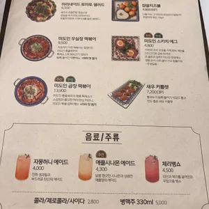 미도인 송도트리플스트리트 리뷰 사진