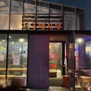 궁평식당 리뷰 사진
