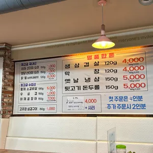 권반장구이앤샤브샤브 리뷰 사진