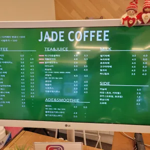 제이드 커피 리뷰 사진