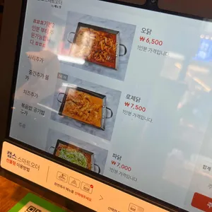 오늘은닭 리뷰 사진