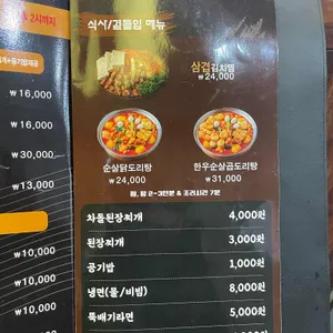 본가화로 리뷰 사진