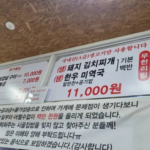 막퍼주는 시골집밥 리뷰 사진