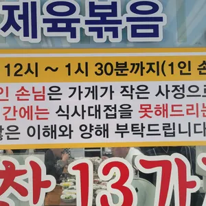 막퍼주는 시골집밥 리뷰 사진
