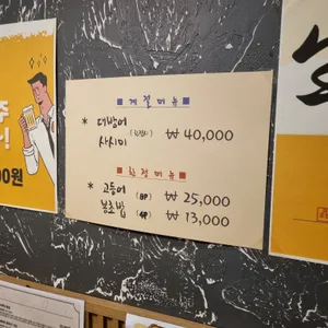 호초밥 리뷰 사진