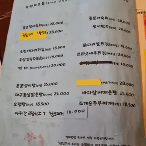 을지로술집 리뷰 사진