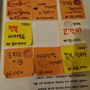을지로술집 리뷰 사진