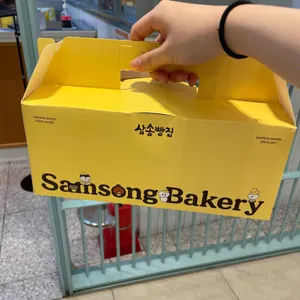 삼송빵집 리뷰 사진