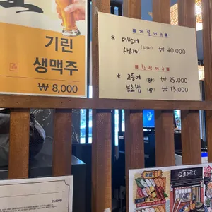 호초밥 리뷰 사진