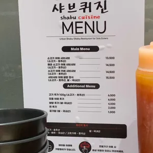 샤브퀴진 리뷰 사진