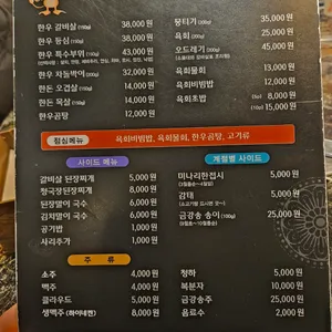열이네식육식당 리뷰 사진