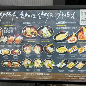 무공돈까스 리뷰 사진