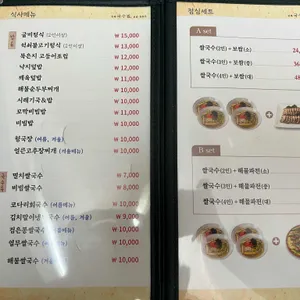 만복국수집 리뷰 사진