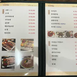 만복국수집 리뷰 사진
