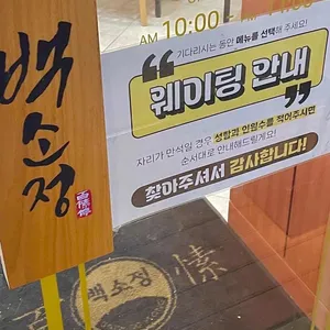 백소정 리뷰 사진