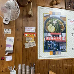 범일국밥 리뷰 사진