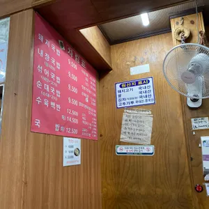 범일국밥 리뷰 사진