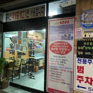 범일국밥 리뷰 사진