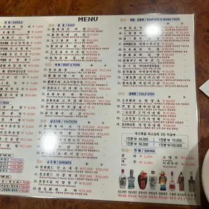 북경반점 리뷰 사진