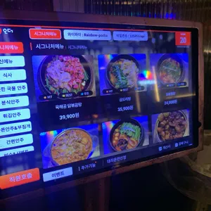 레인보우포차 리뷰 사진