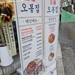 오봉집 리뷰 사진