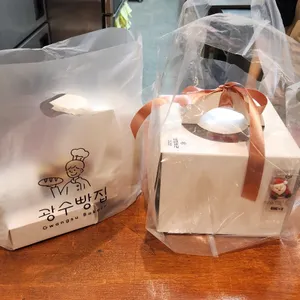 광수빵집 사진