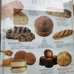 김영모과자점 리뷰 사진