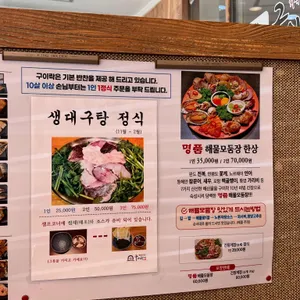 구이락 리뷰 사진