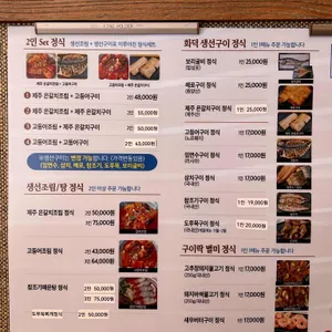 구이락 리뷰 사진