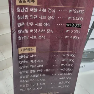 소담촌 리뷰 사진