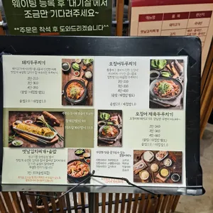 갓지은솥밥 리뷰 사진