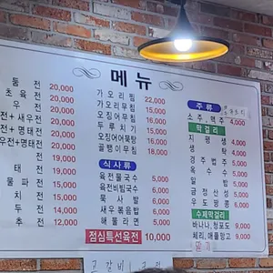 달빛막걸리 리뷰 사진