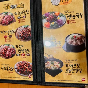 가장맛있는족발 리뷰 사진