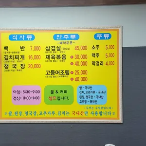 시골밥상 리뷰 사진