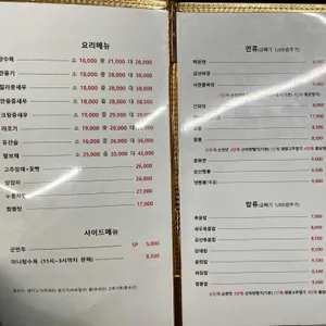 첸차이나 리뷰 사진