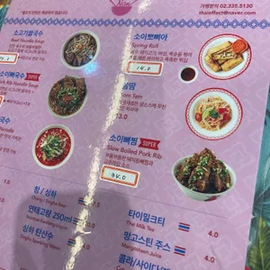 소이연남 리뷰 사진