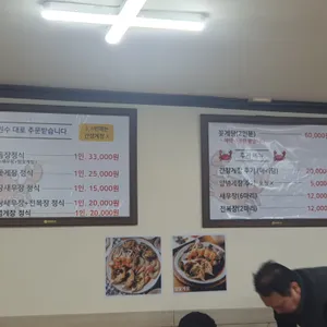 황금게장 리뷰 사진