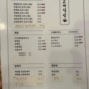 교대밀밭 리뷰 사진