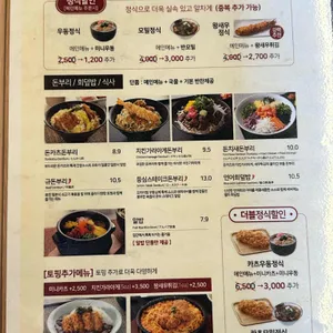 하루엔소쿠 리뷰 사진