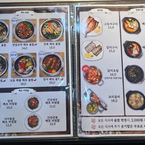 해빔 리뷰 사진