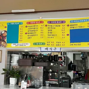 고메쌀면요리전문점 리뷰 사진