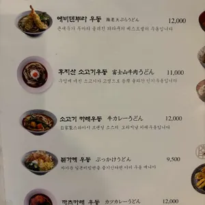 와라쿠 샤샤 리뷰 사진