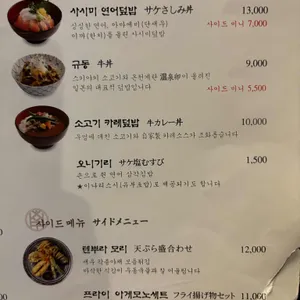 와라쿠 샤샤 리뷰 사진