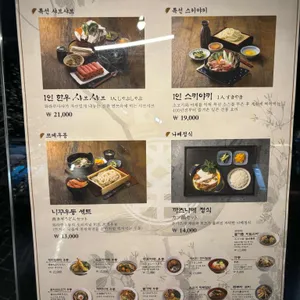 와라쿠 샤샤 리뷰 사진